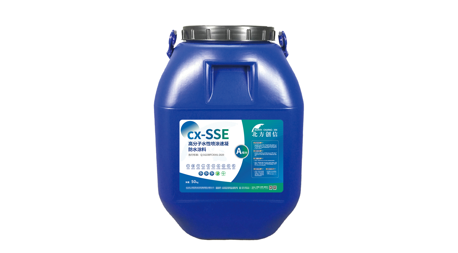 cx-SSE 高分子水性喷涂快凝防水涂料